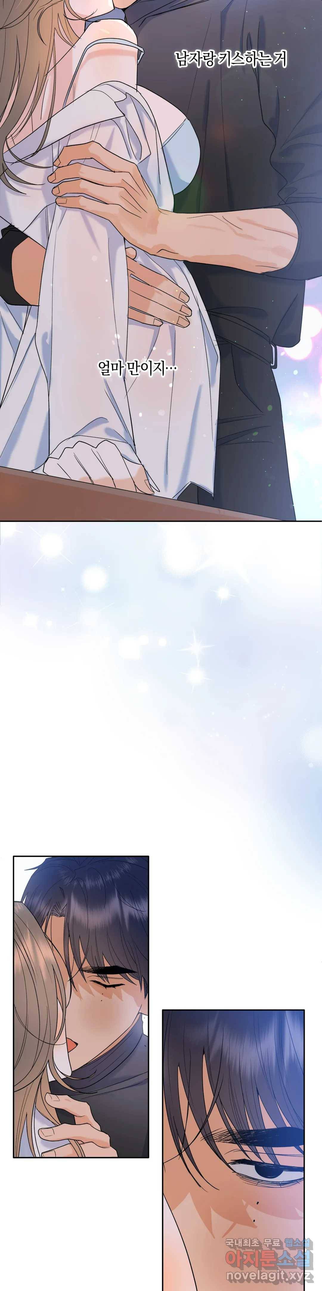 애타는 경감님 2화 10