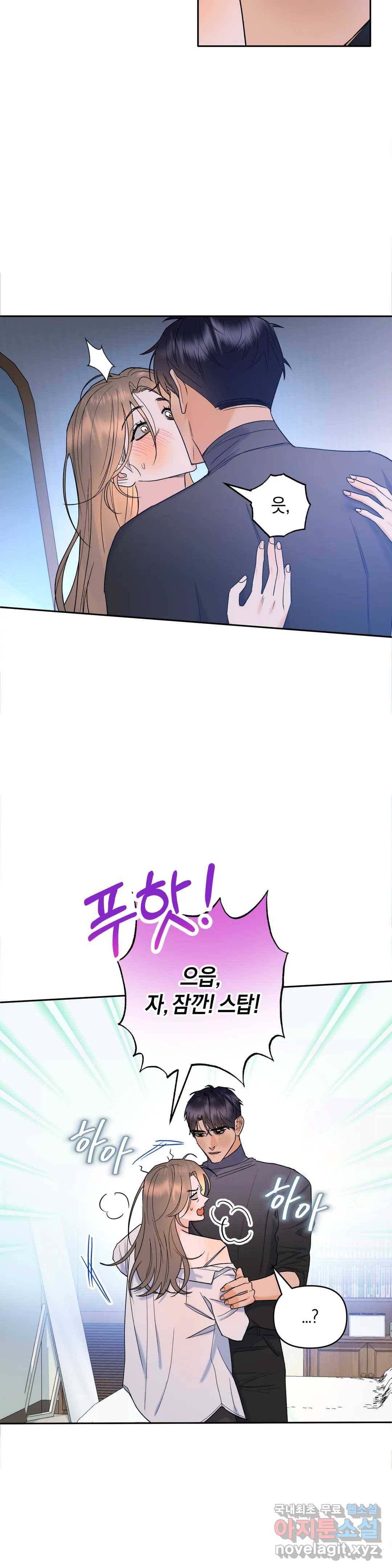 애타는 경감님 2화 11