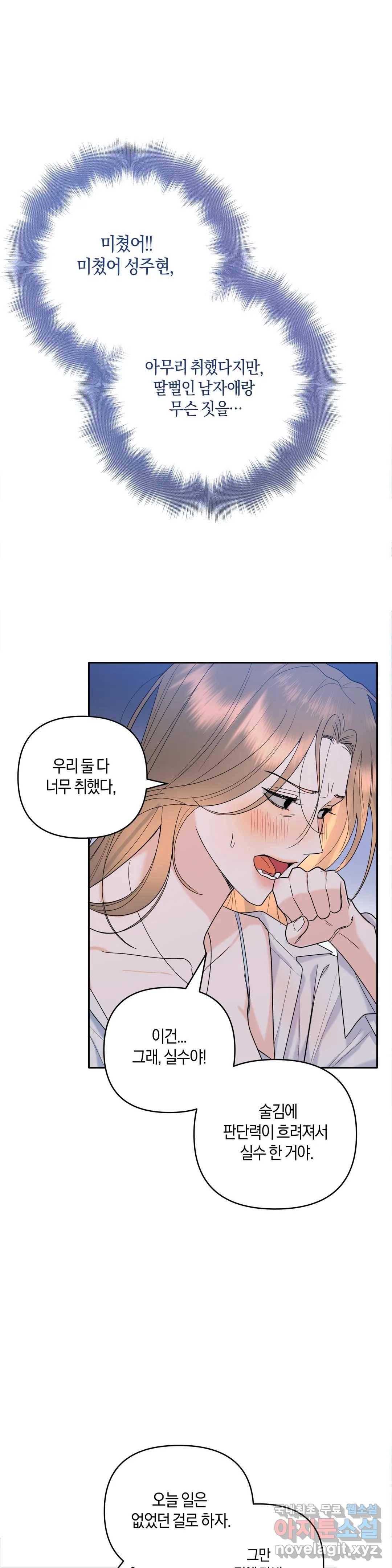 애타는 경감님 2화 12