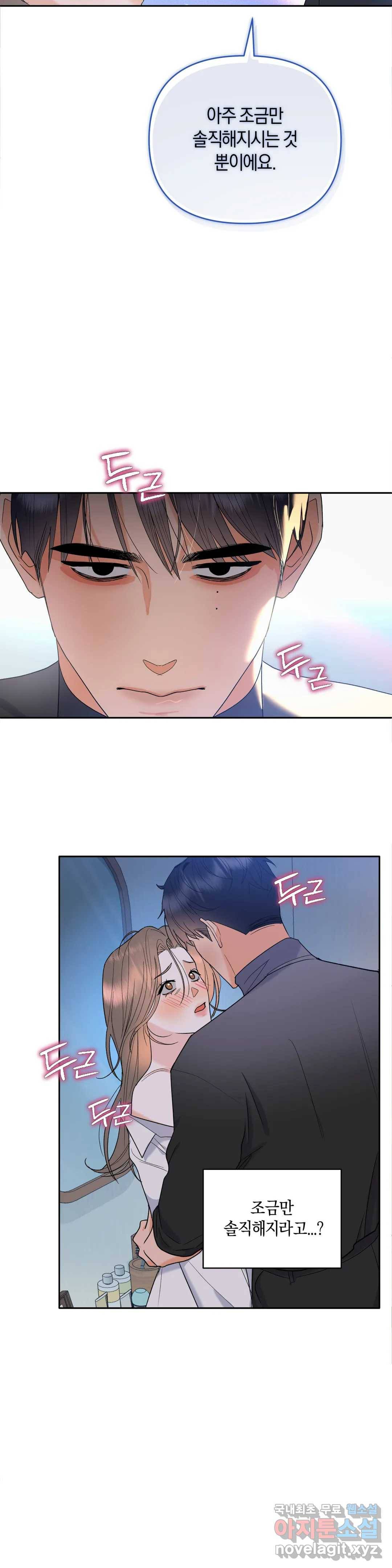 애타는 경감님 2화 21