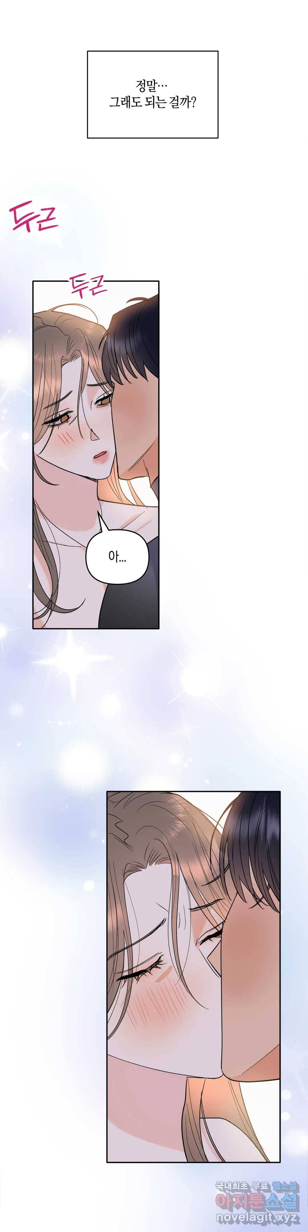 애타는 경감님 2화 22