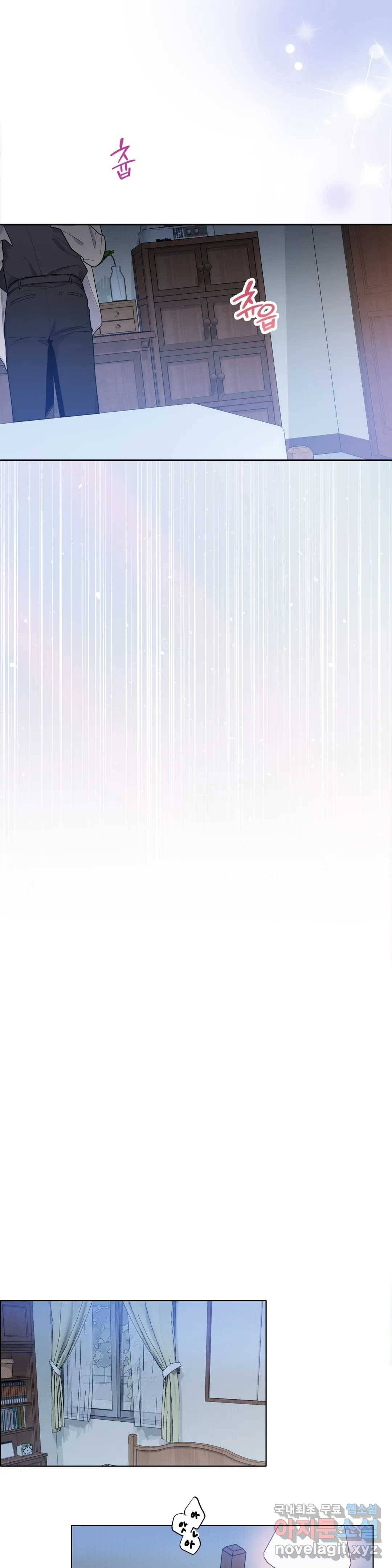 애타는 경감님 2화 23
