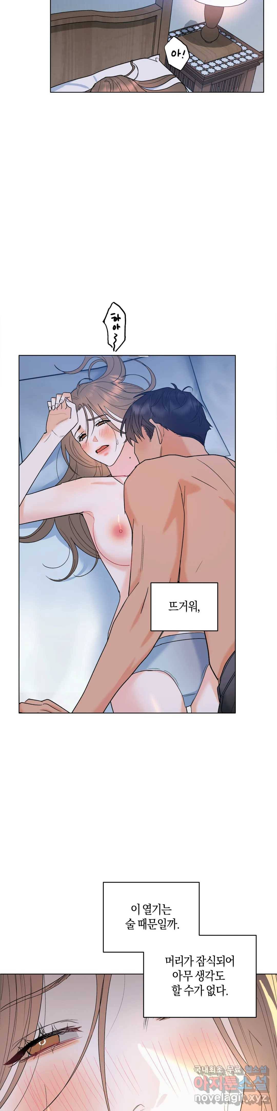 애타는 경감님 2화 24