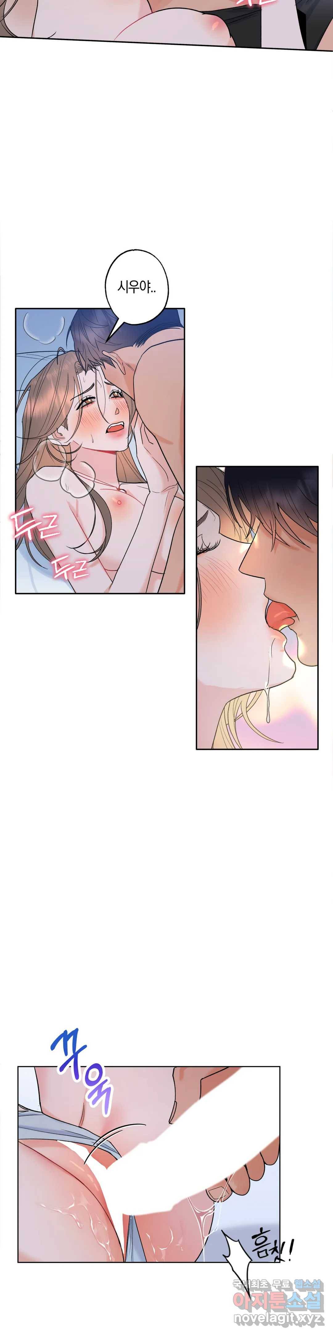 애타는 경감님 2화 27