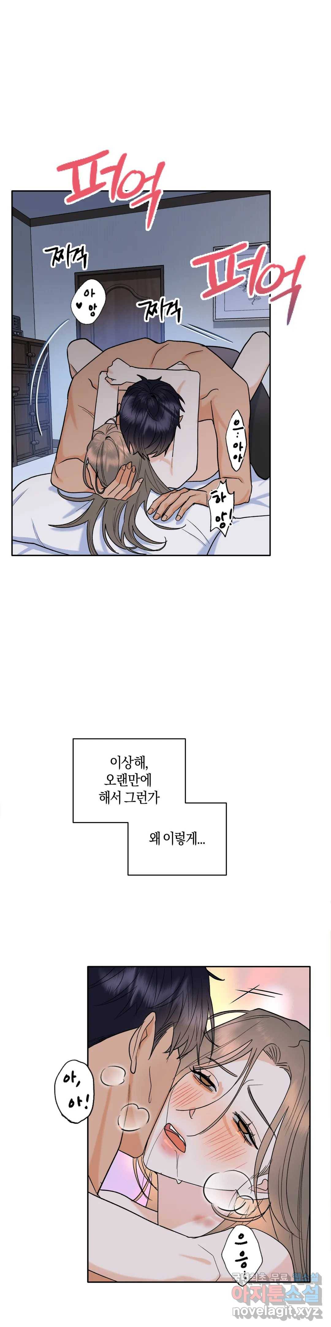 애타는 경감님 2화 29