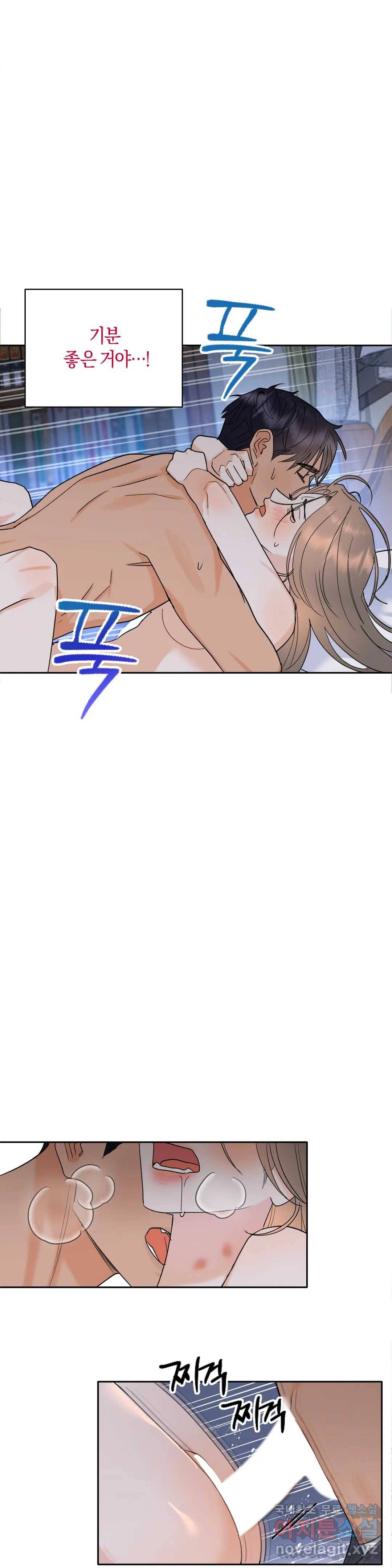 애타는 경감님 2화 30