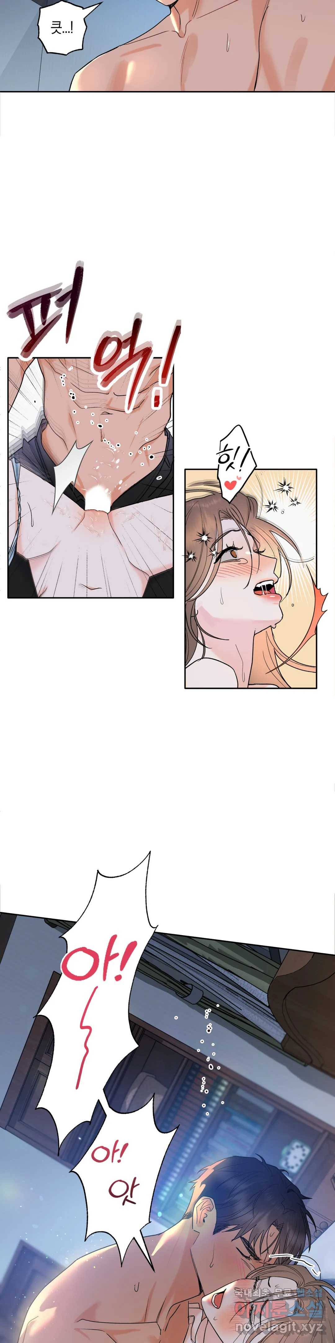 애타는 경감님 2화 32