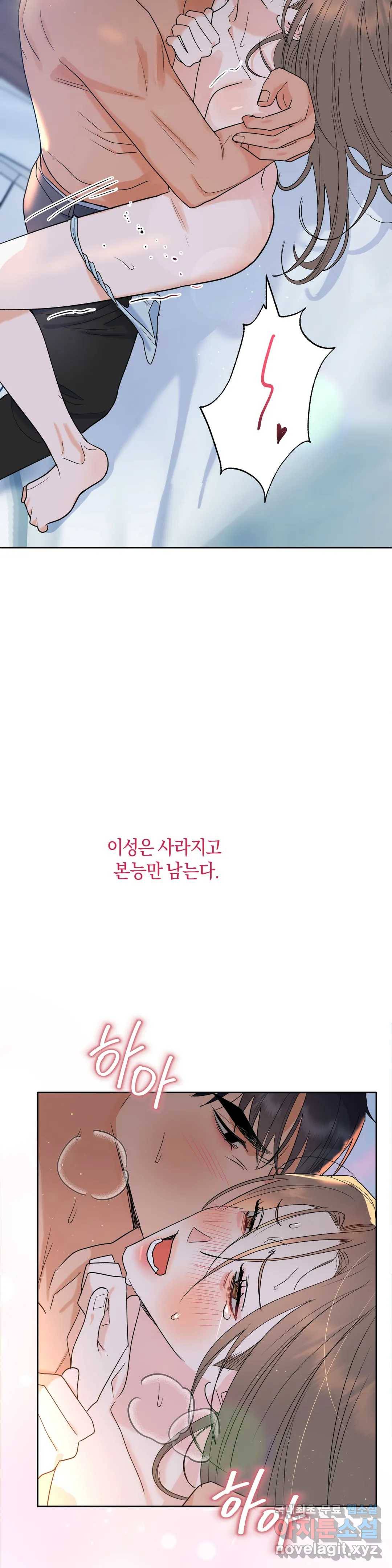 애타는 경감님 2화 33