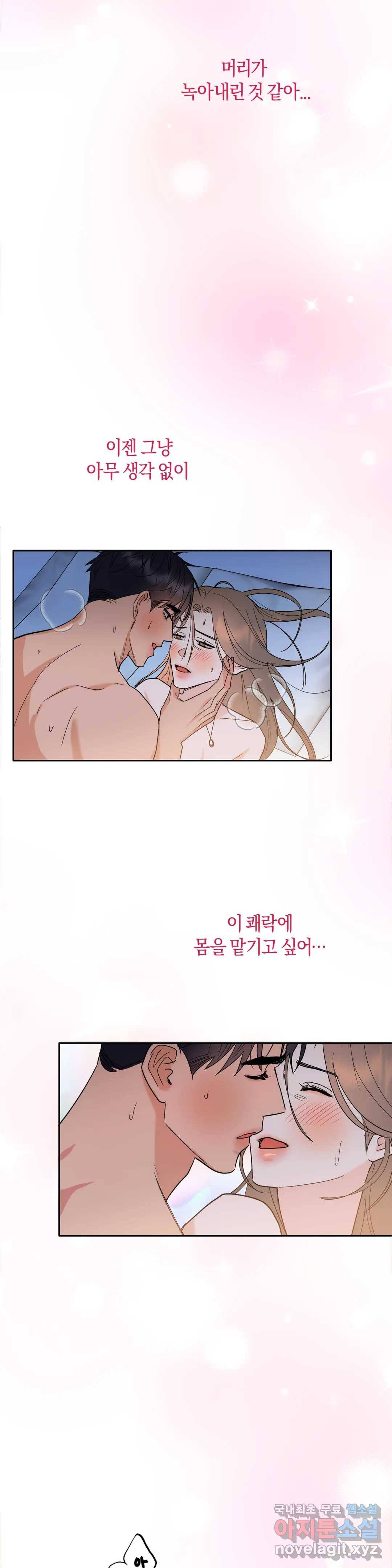 애타는 경감님 2화 34