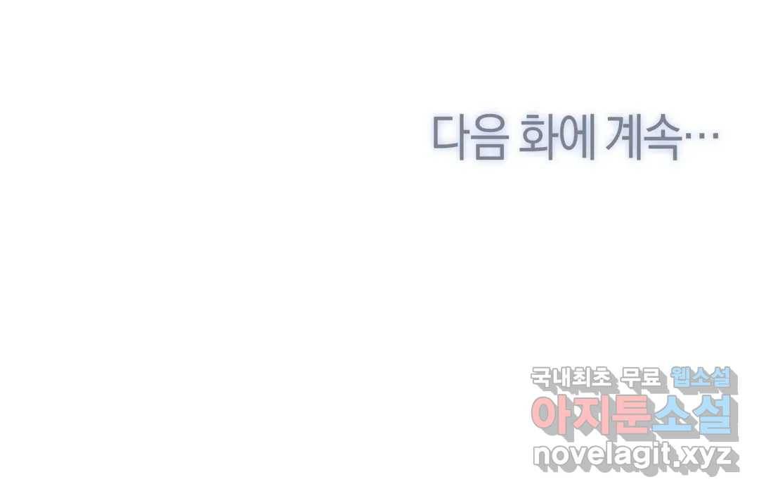 애타는 경감님 2화 36