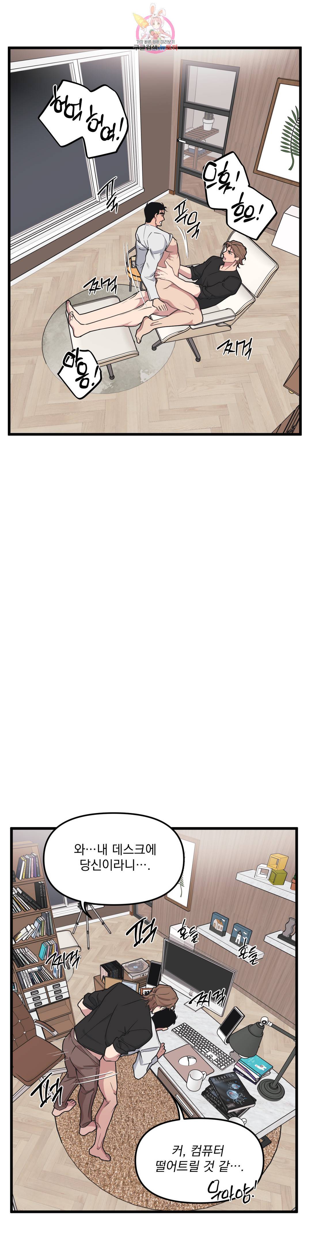 마이크 없이도 들려 73화 4