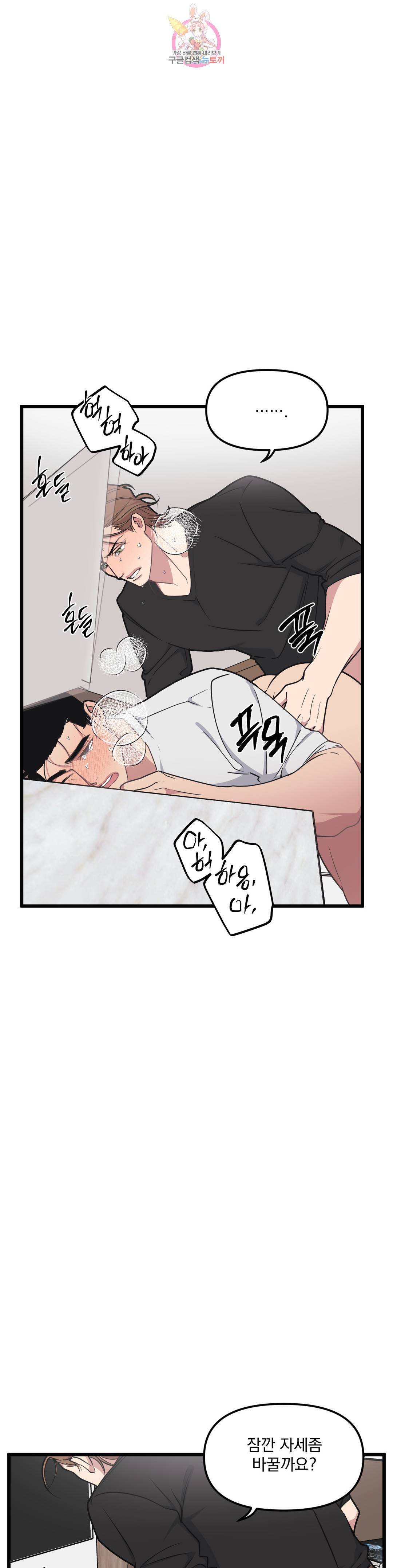 마이크 없이도 들려 73화 5
