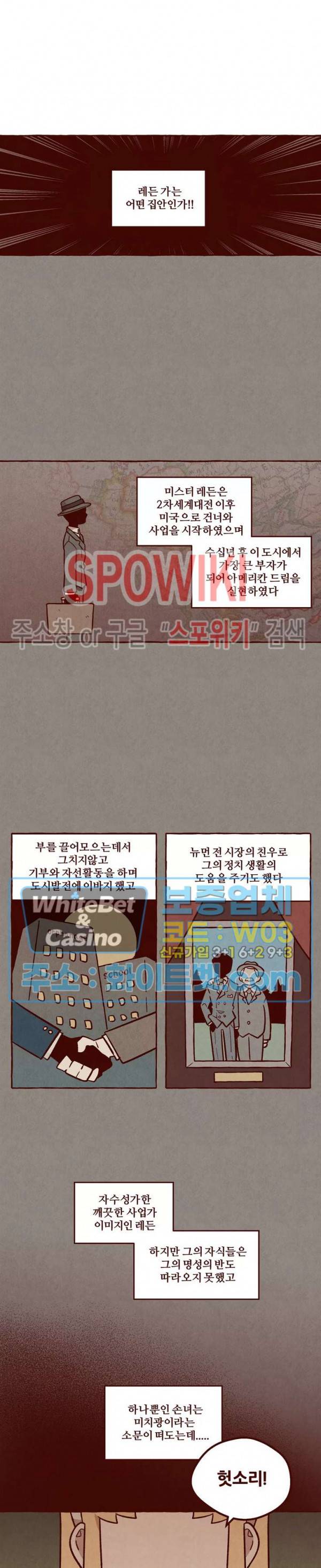 나는 에이미를 사랑해 33화 4