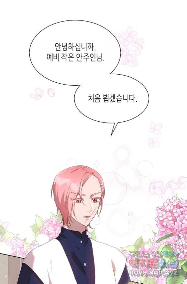 착한 언니는 없다 27화 1