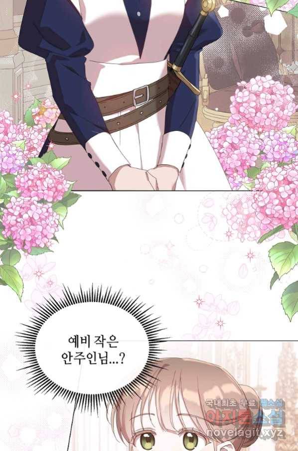 착한 언니는 없다 27화 2