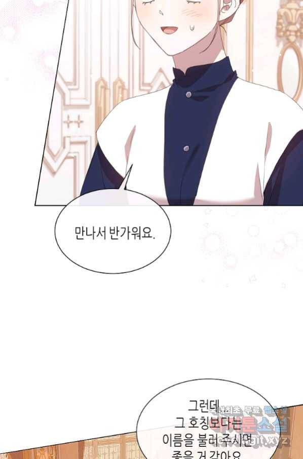 착한 언니는 없다 27화 3