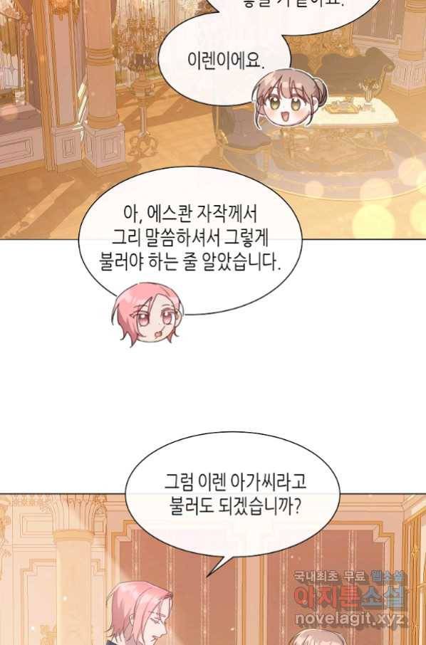 착한 언니는 없다 27화 4