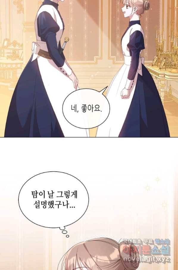 착한 언니는 없다 27화 5