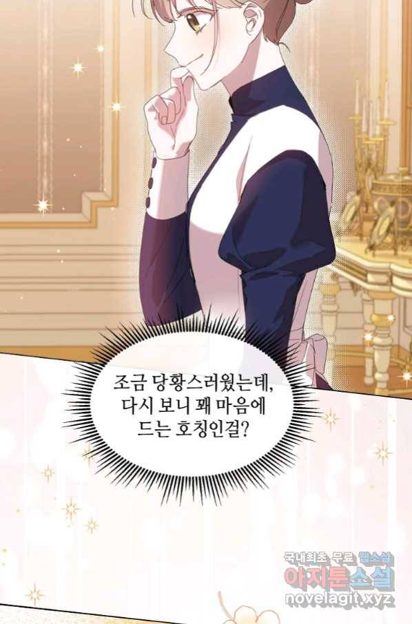 착한 언니는 없다 27화 6