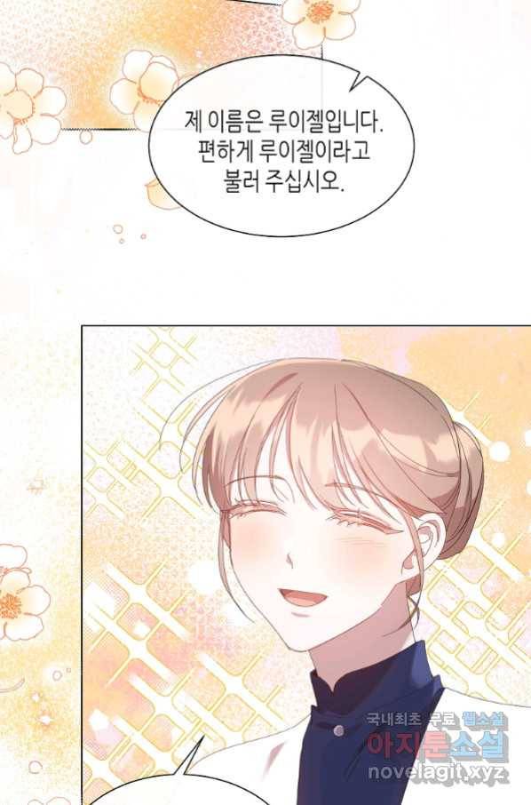 착한 언니는 없다 27화 7