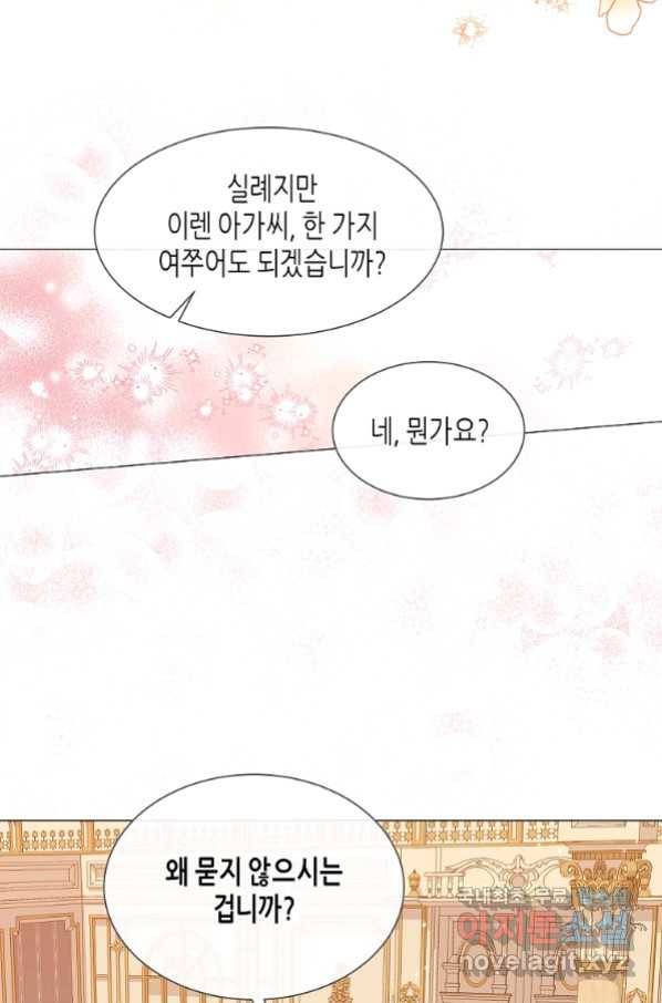 착한 언니는 없다 27화 9
