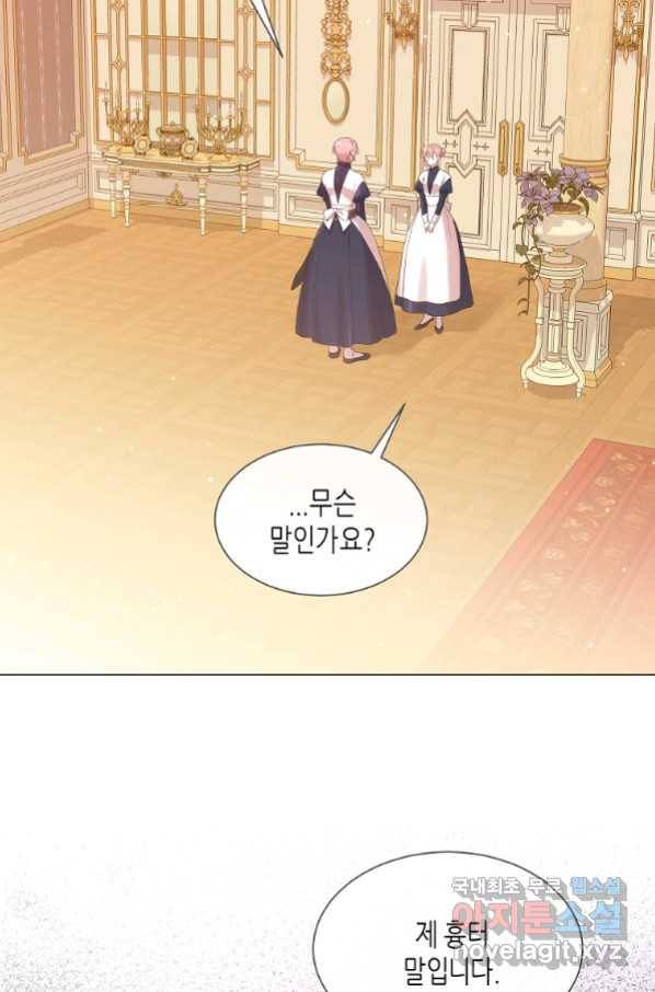 착한 언니는 없다 27화 10