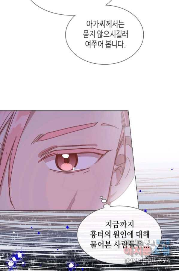 착한 언니는 없다 27화 12
