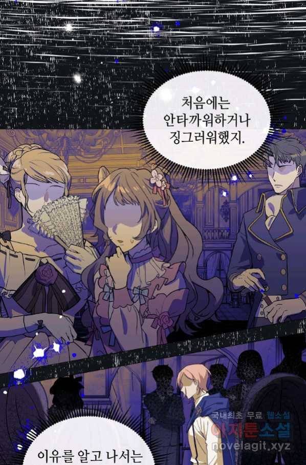 착한 언니는 없다 27화 13