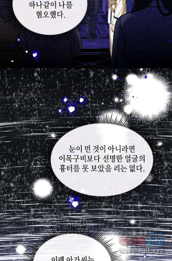 착한 언니는 없다 27화 14
