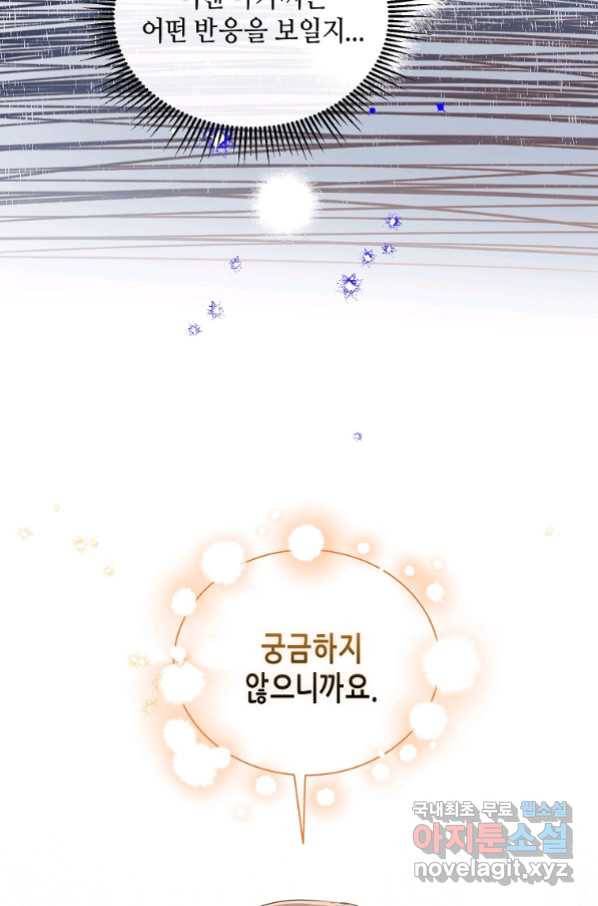 착한 언니는 없다 27화 15