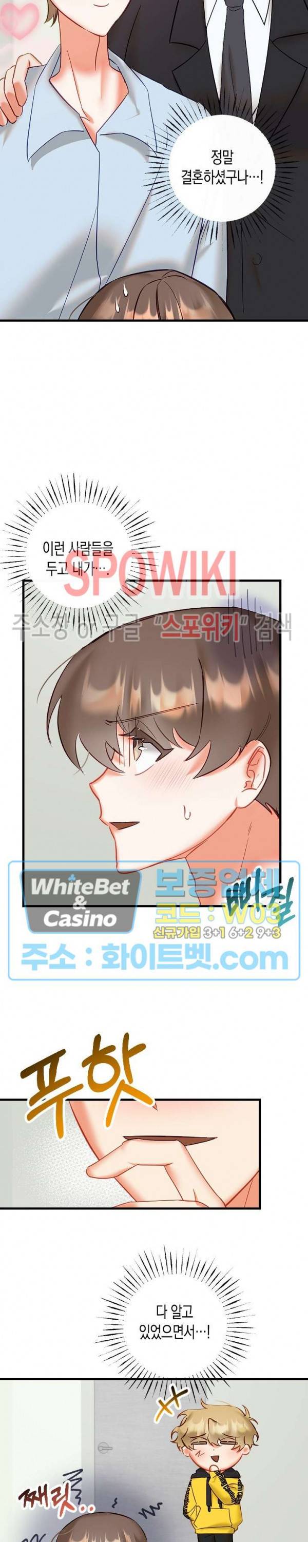 퇴마하는데 3P요? 22화 15