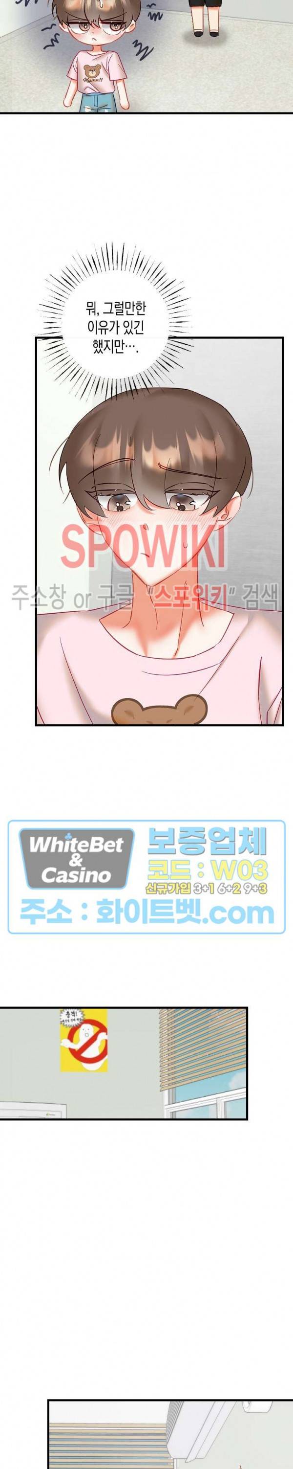 퇴마하는데 3P요? 22화 16