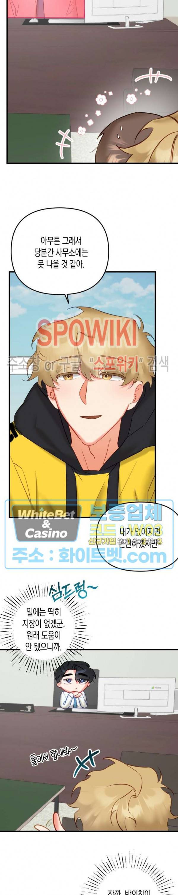 퇴마하는데 3P요? 22화 22