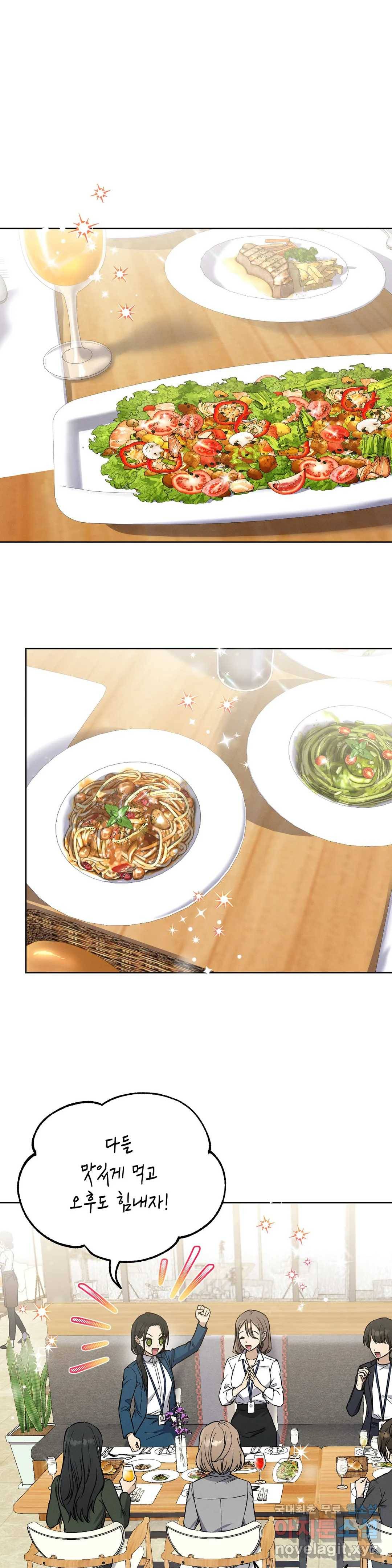 집에 가는 길에 USB를 주웠다 7화 1