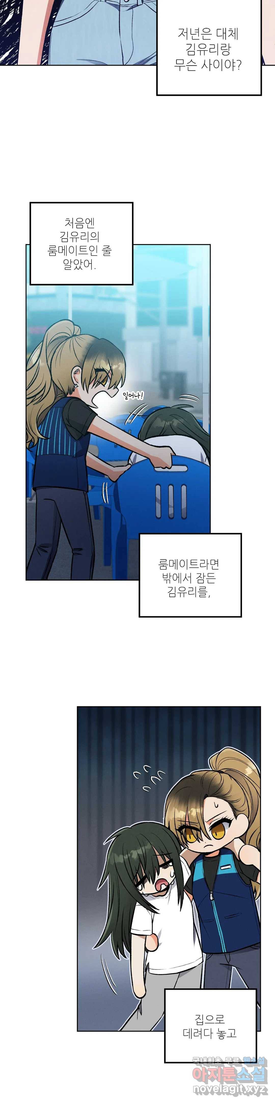 집에 가는 길에 USB를 주웠다 7화 13