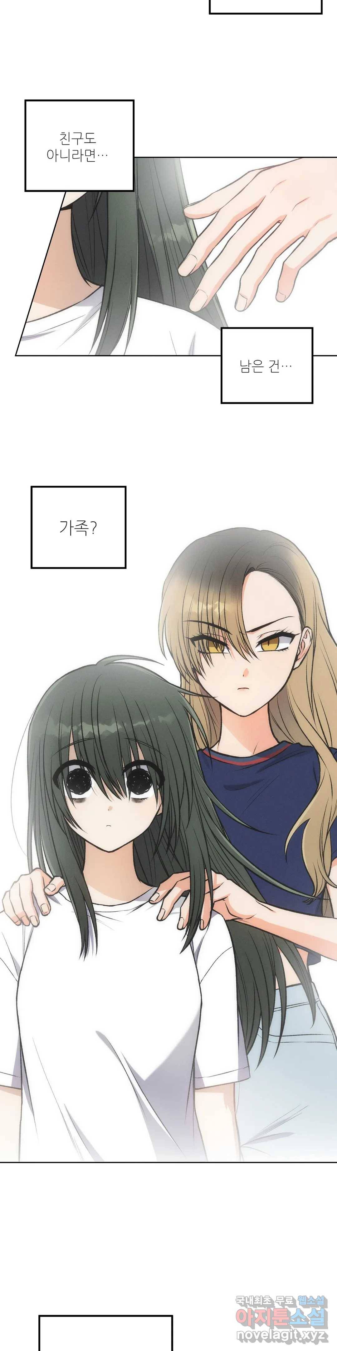 집에 가는 길에 USB를 주웠다 7화 16