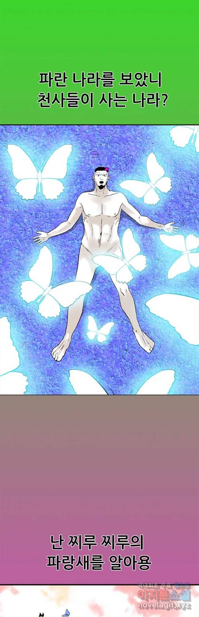 살어리랏다 시즌2 30화 2