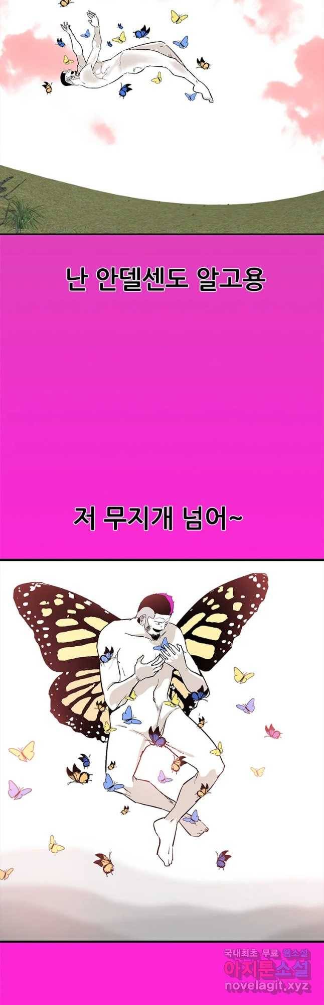 살어리랏다 시즌2 30화 3