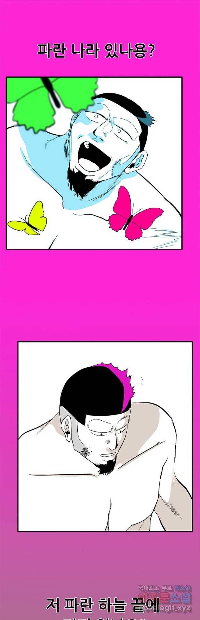 살어리랏다 시즌2 30화 4