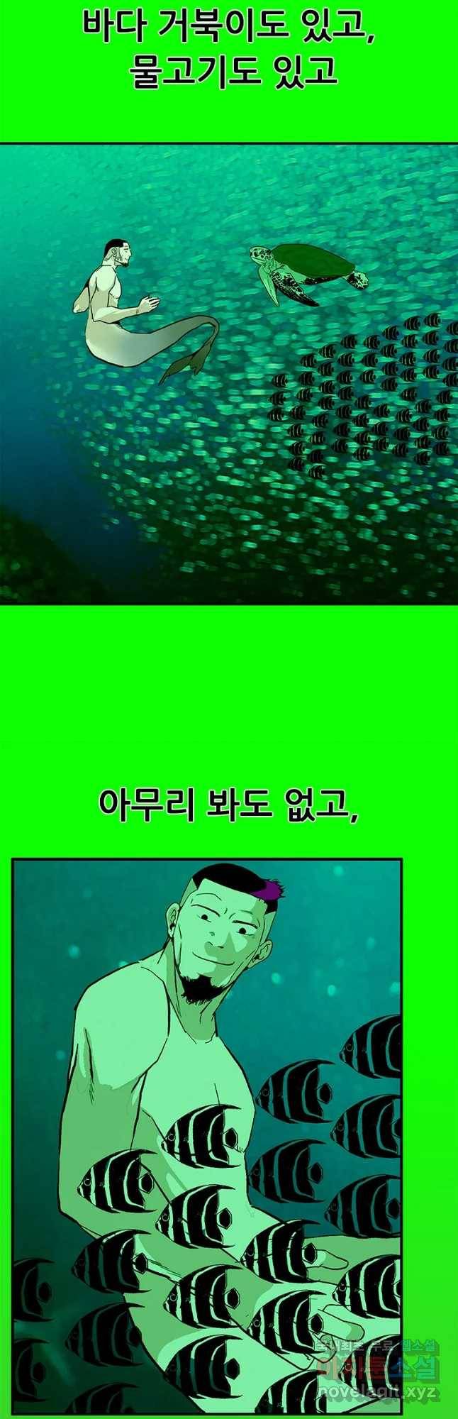 살어리랏다 시즌2 30화 6