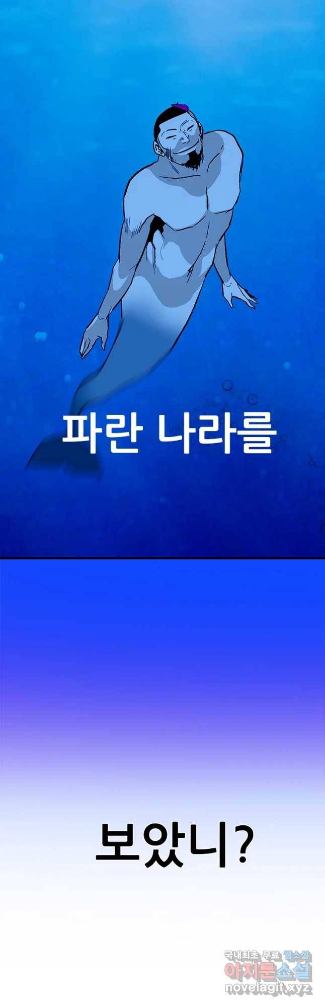 살어리랏다 시즌2 30화 8
