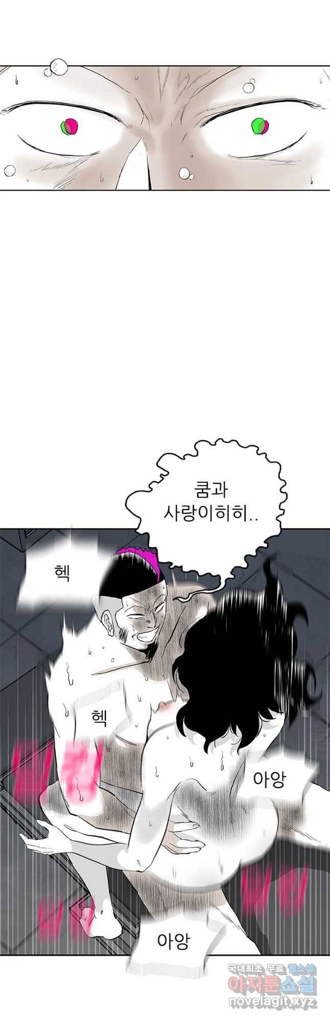 살어리랏다 시즌2 30화 9