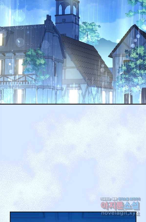 다락방 황녀님 44화 2