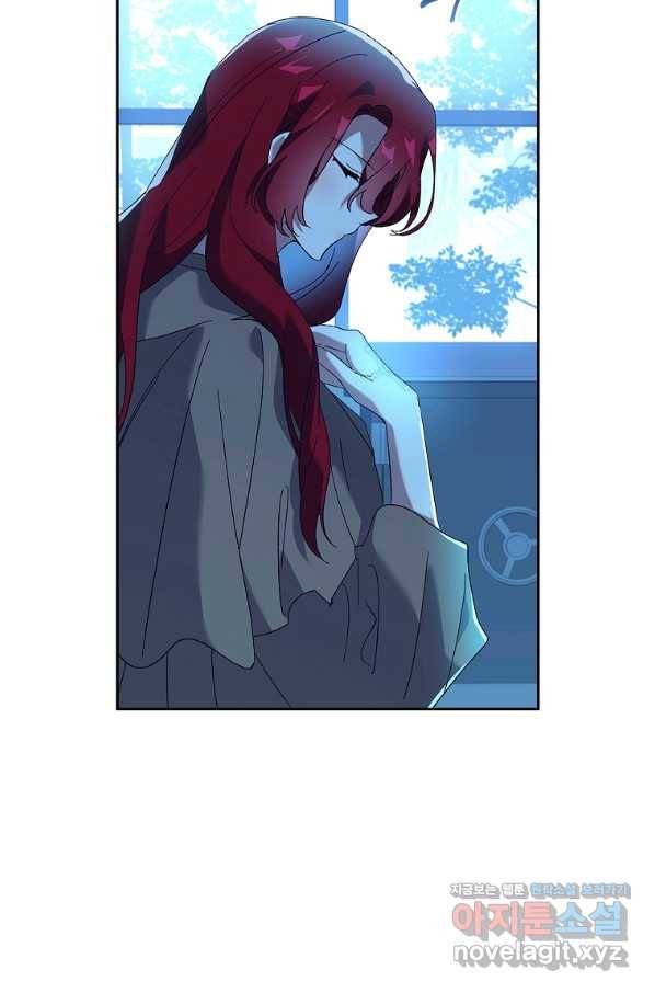 다락방 황녀님 44화 6