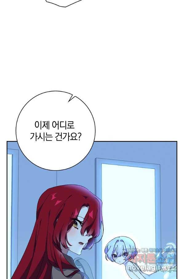 다락방 황녀님 44화 8