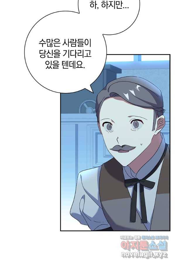다락방 황녀님 44화 11