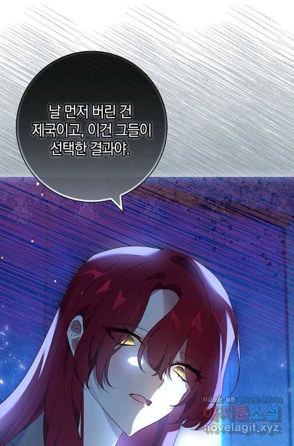 다락방 황녀님 44화 13