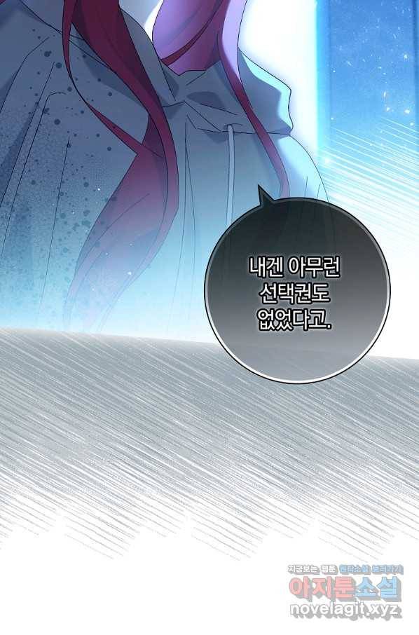 다락방 황녀님 44화 14