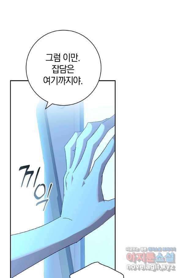 다락방 황녀님 44화 15