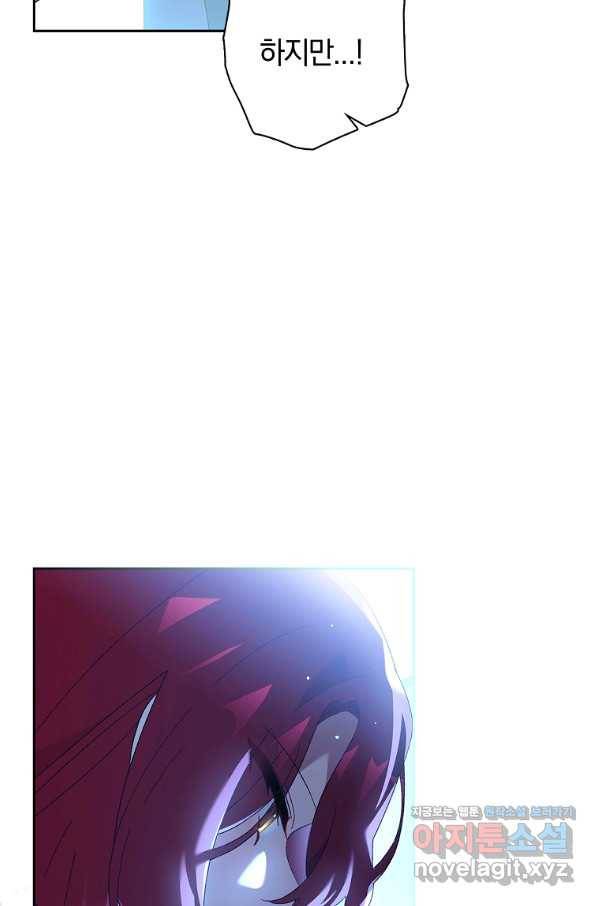 다락방 황녀님 44화 16